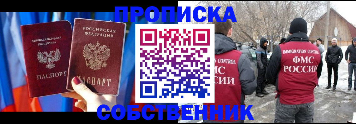 временная регистрация для школы в Глазове