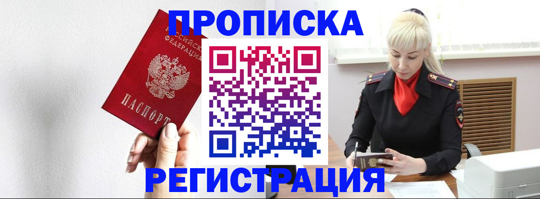 регистрация в Глазове