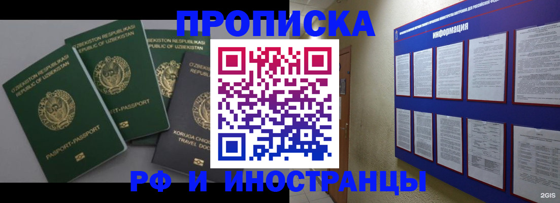 временная регистрация поиск в Глазове