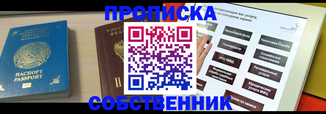 регистрация для дет. сада в Глазове