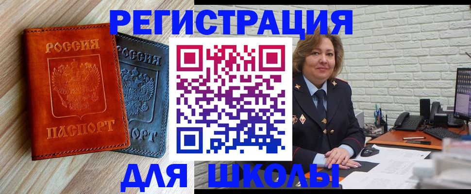 временная регистрация гарантия в Глазове